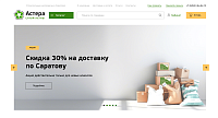 Интернет-магазин строительных материалов "Астера. Строй легко!"